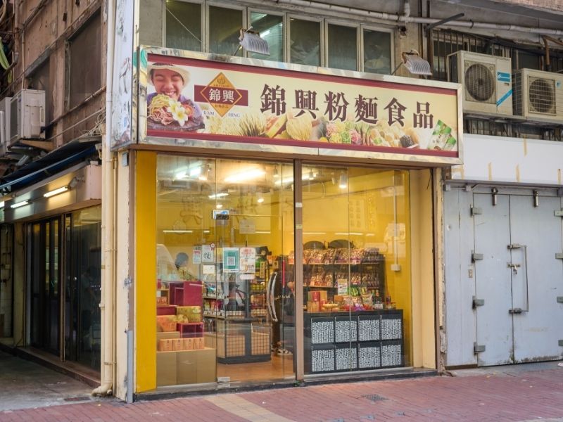 Kam Hing Noodles Food Company - West Kowloon Hong Kong